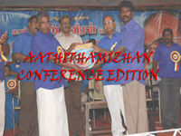 Aathithamizhan special edition